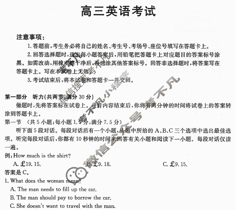 广西金太阳2026届高三考试8月联考(8.5)英语试题