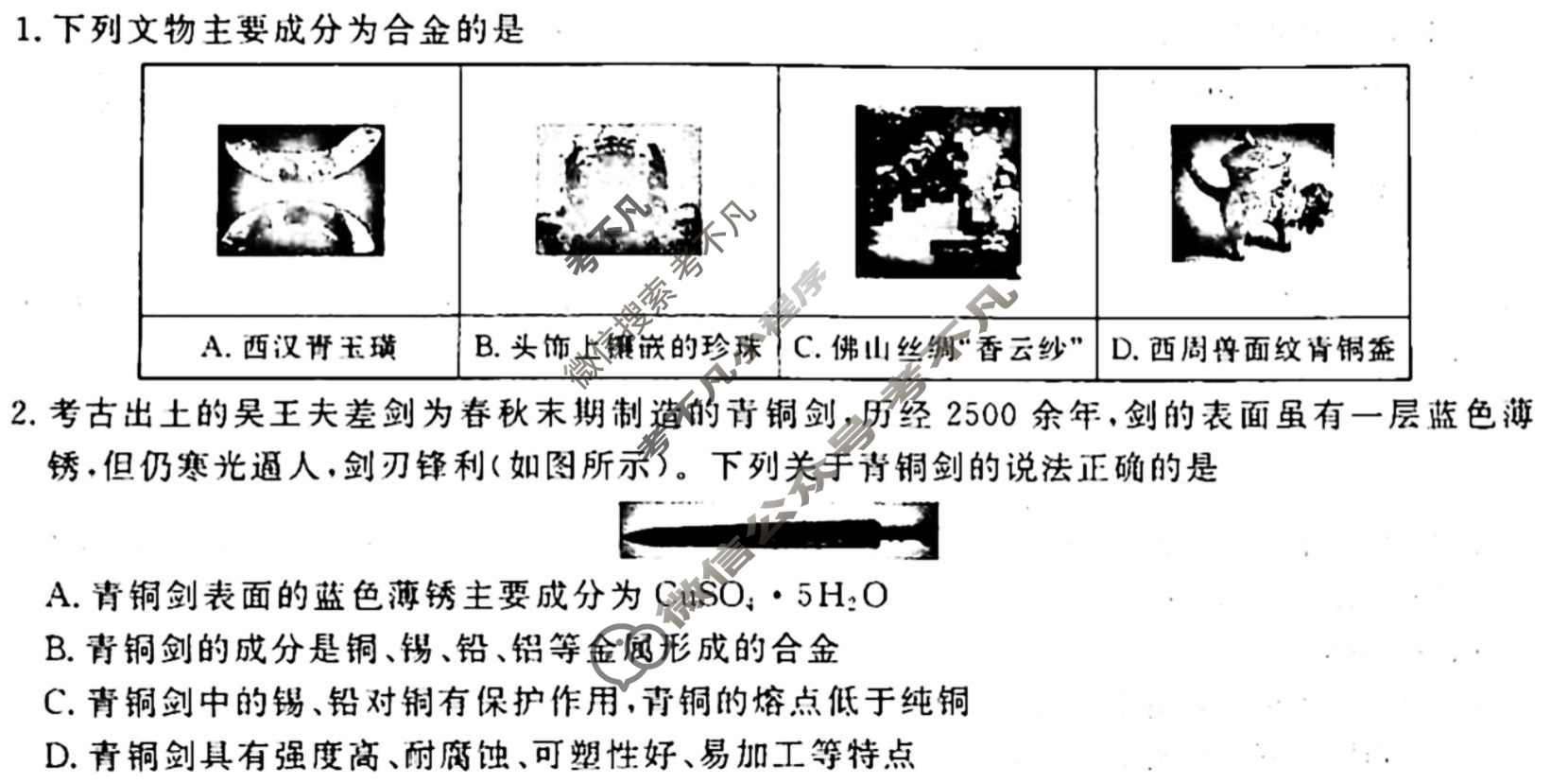 [衡水金卷先享题]2025-2026高三一轮复习40分钟周测卷/化学J(七)7试题