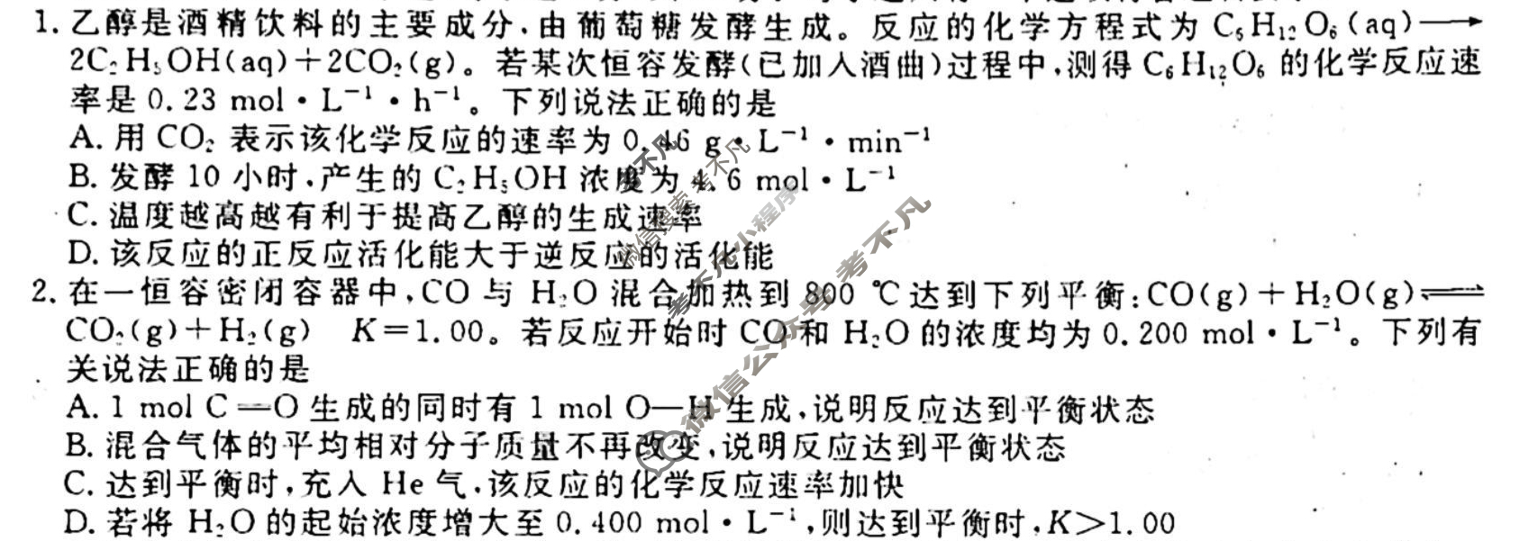 [衡水金卷先享题]2025-2026高三一轮复习40分钟周测卷/化学J(十五)15试题