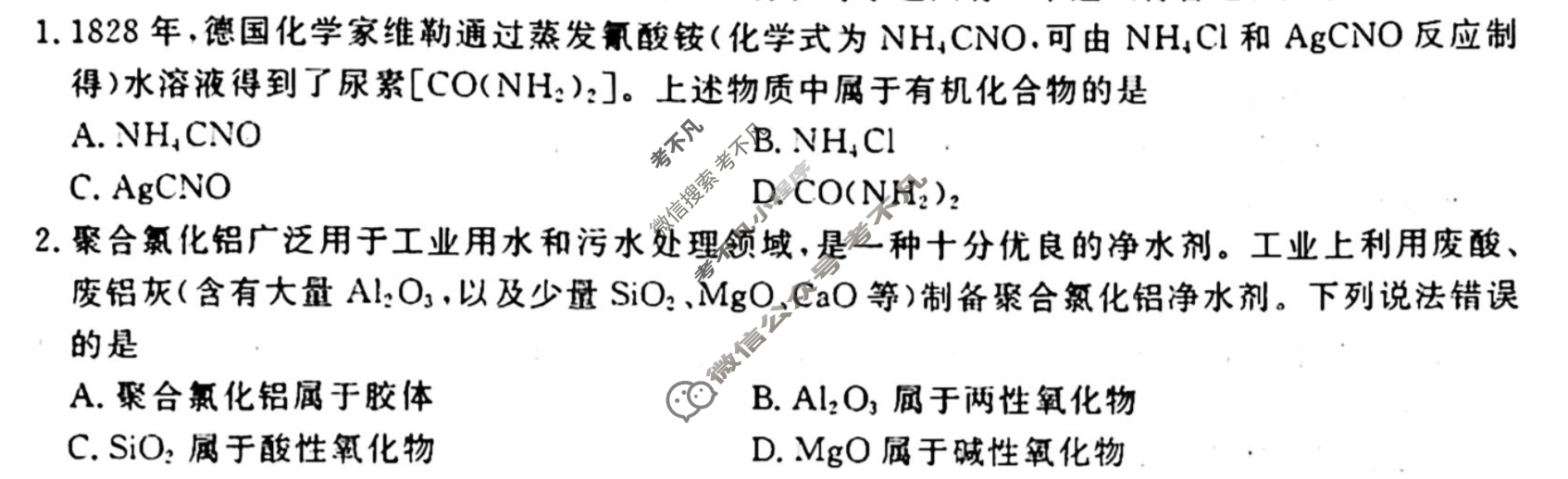 [衡水金卷先享题]2025-2026高三一轮复习40分钟周测卷/化学J(一)1试题