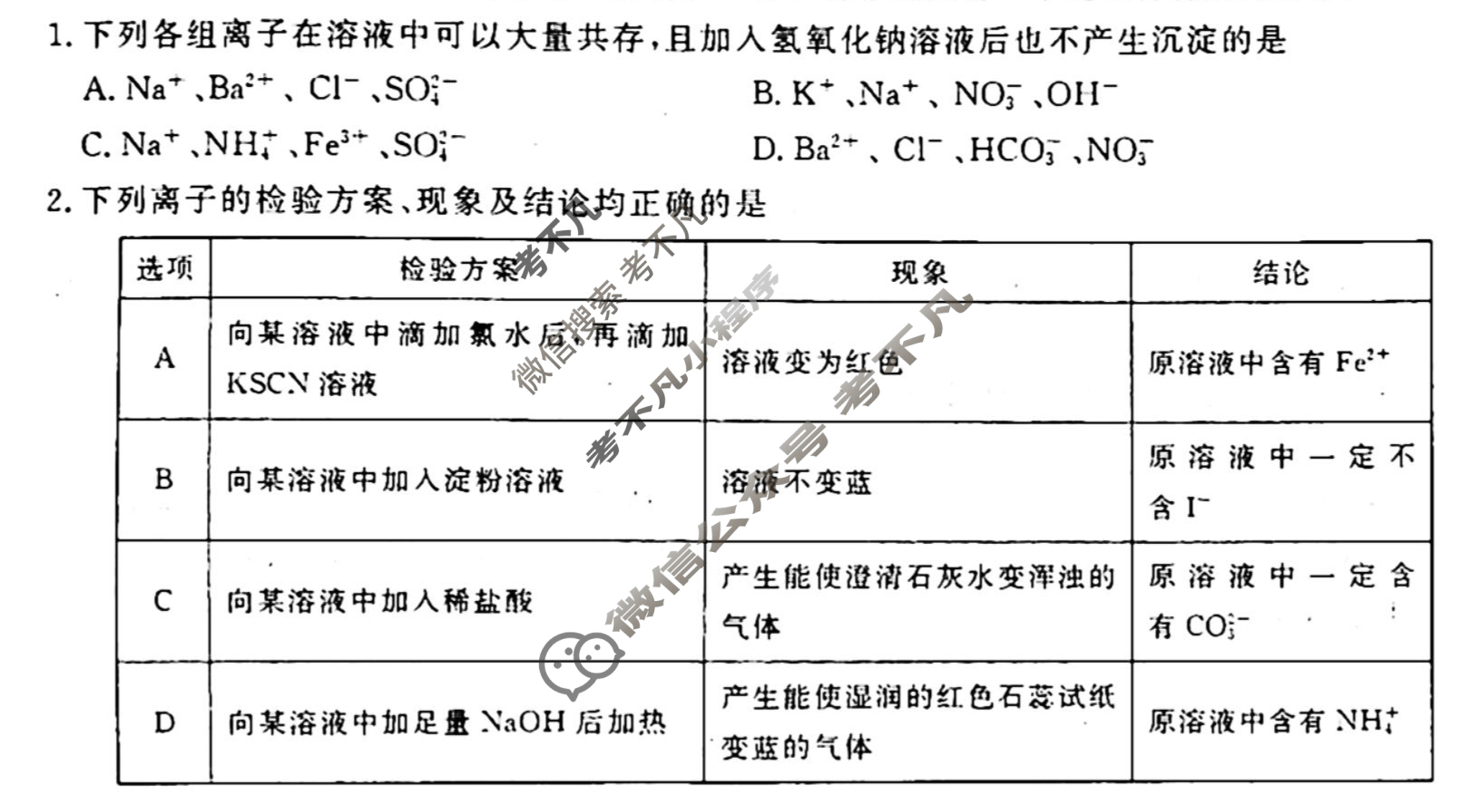 [衡水金卷先享题]2025-2026高三一轮复习40分钟周测卷/化学J(三)3试题