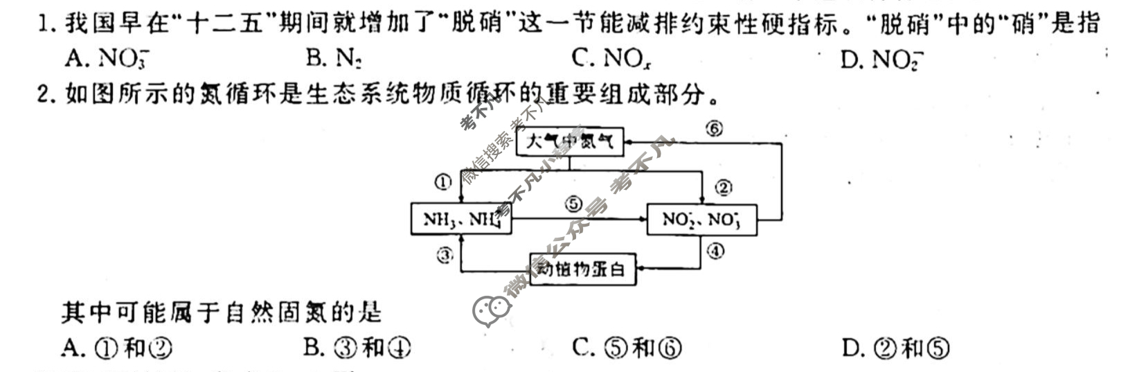 [衡水金卷先享题]2025-2026高三一轮复习40分钟周测卷/化学J(十)10试题