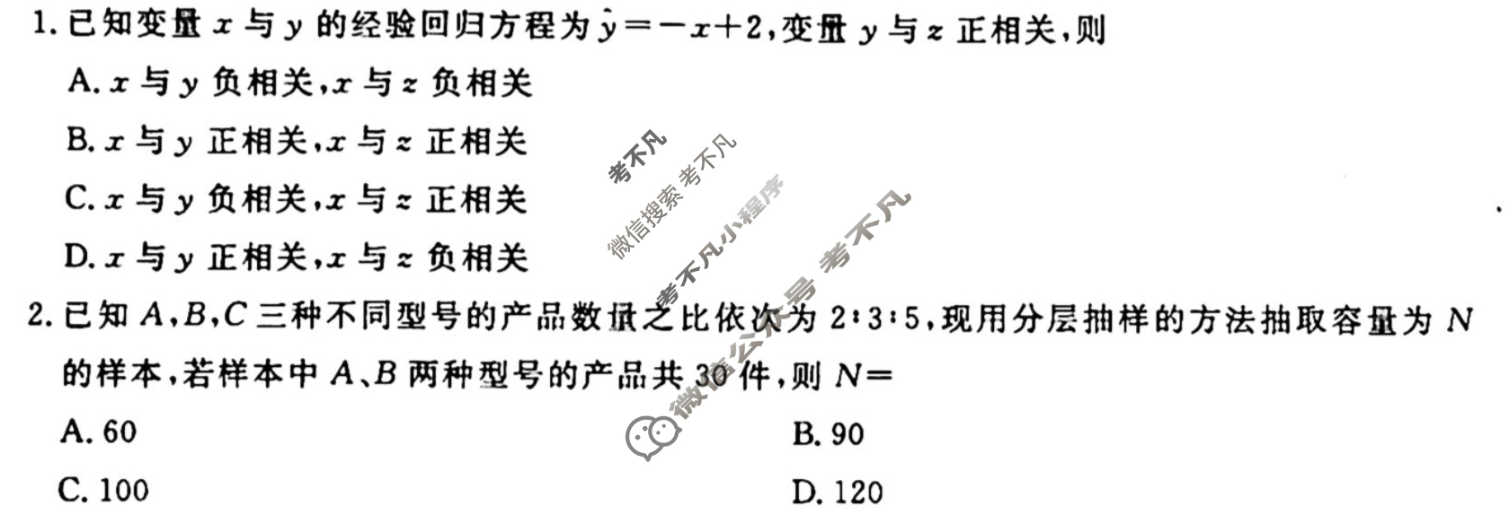 [衡水金卷先享题]2025-2026高三一轮复习40分钟周测卷/数学B(二十二)22试题