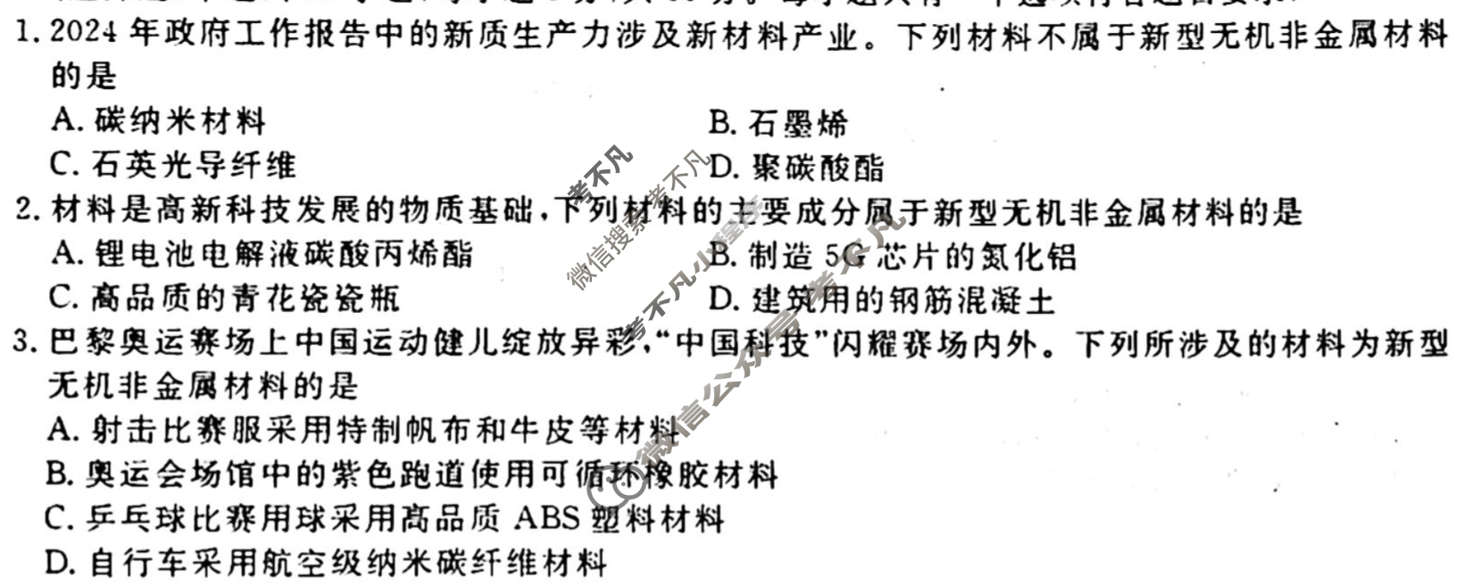 [衡水金卷先享题]2025-2026高三一轮复习40分钟周测卷/化学J(十一)11试题