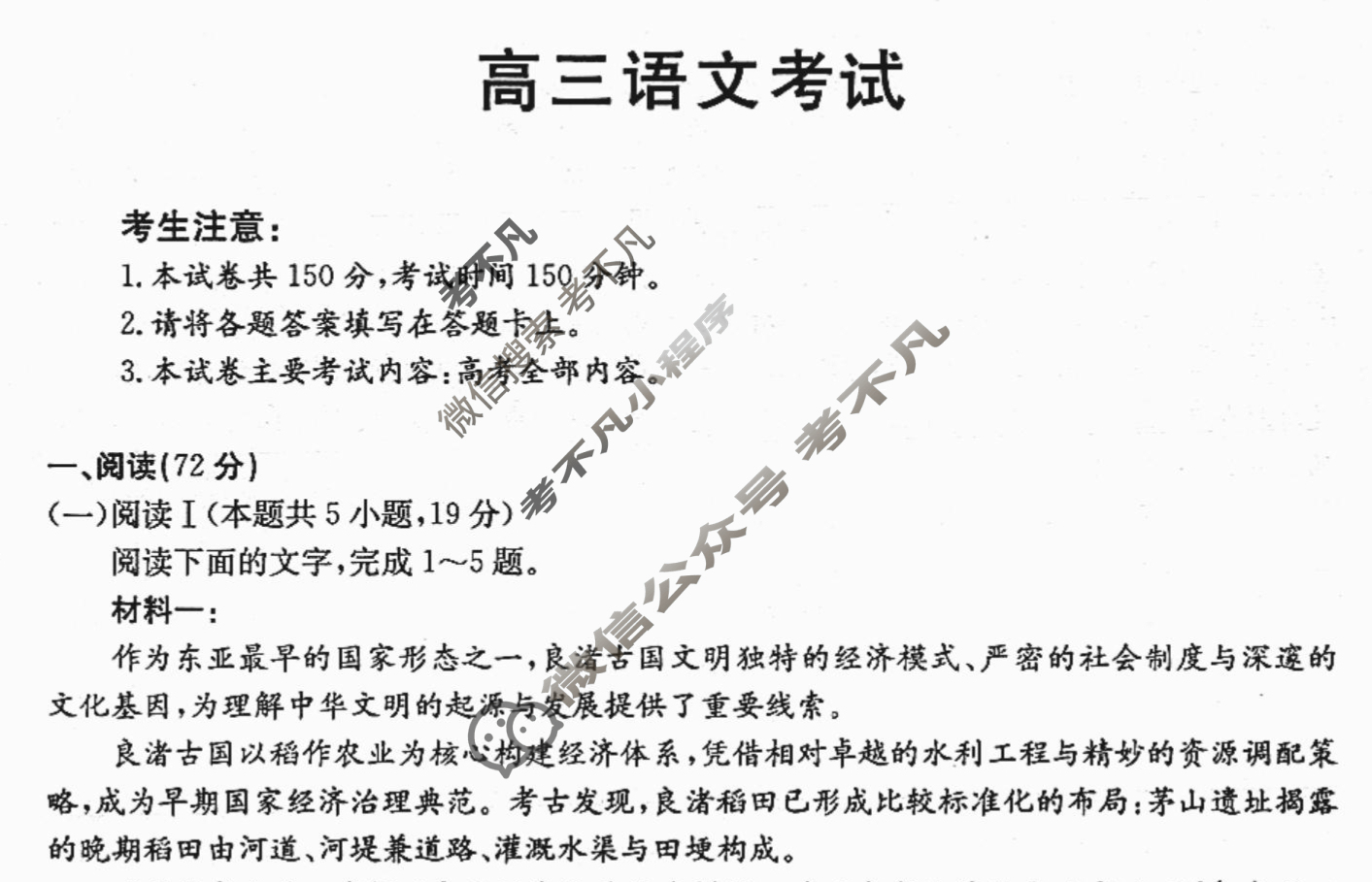 广西金太阳2026届高三考试8月联考(8.5)语文试题