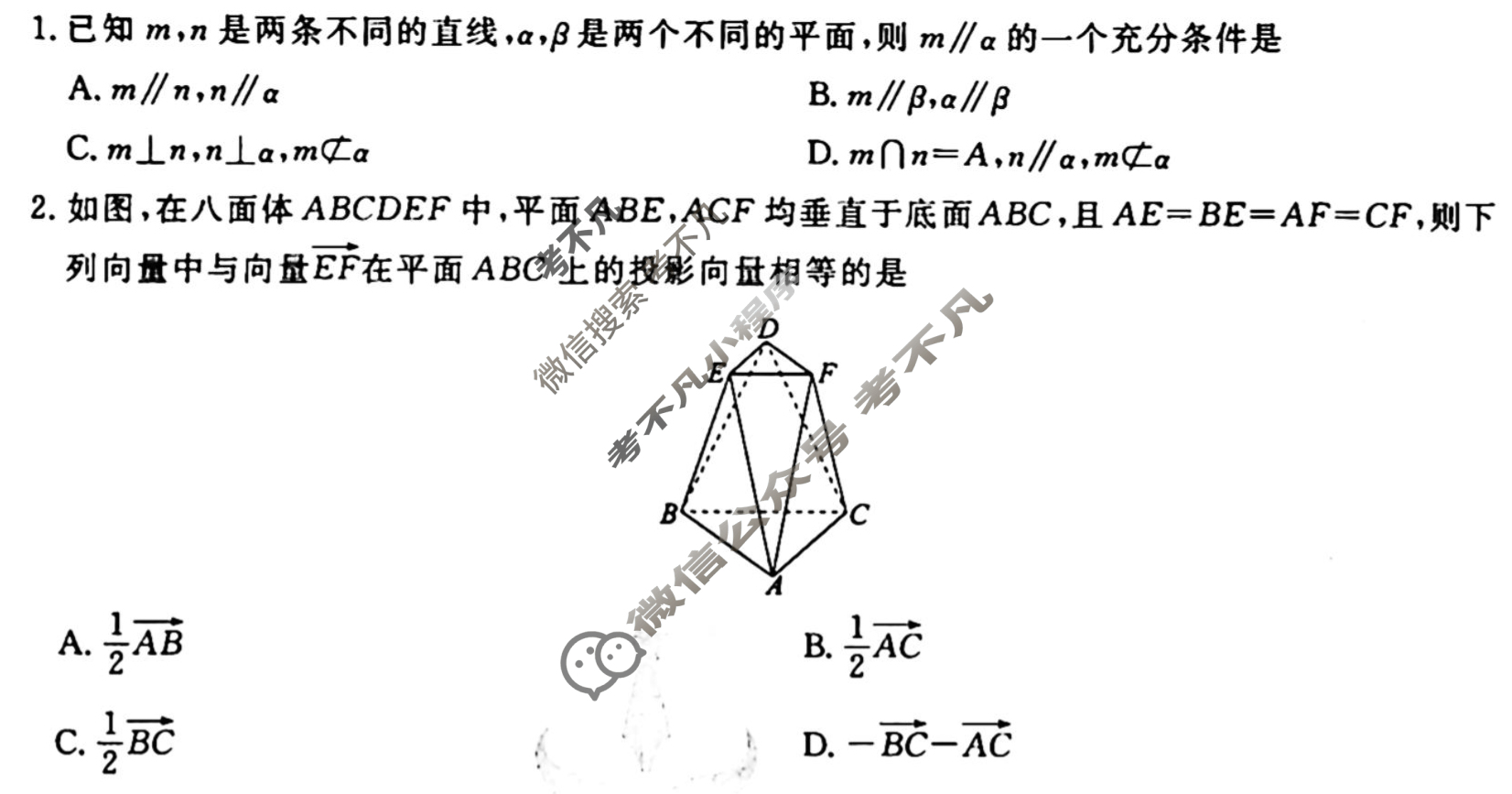 [衡水金卷先享题]2025-2026高三一轮复习40分钟周测卷/数学B(十八)18试题