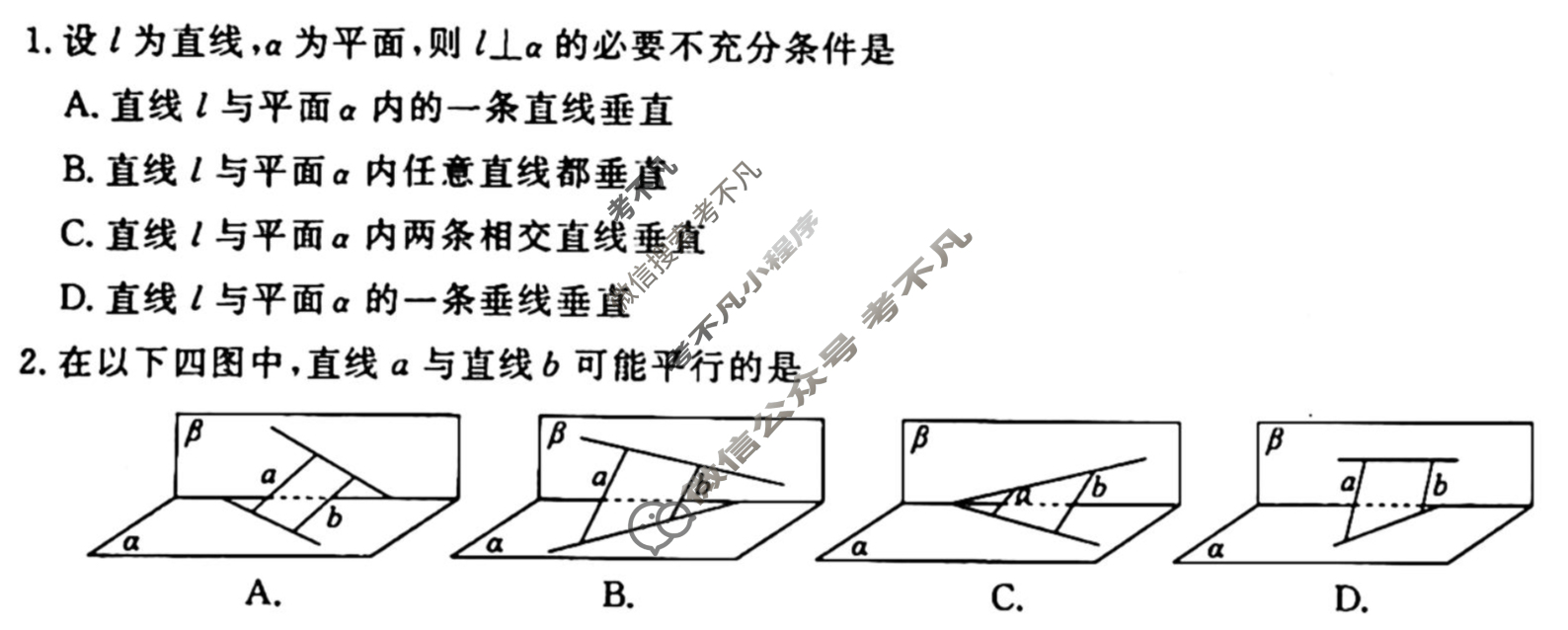 [衡水金卷先享题]2025-2026高三一轮复习40分钟周测卷/数学B(十六)16试题