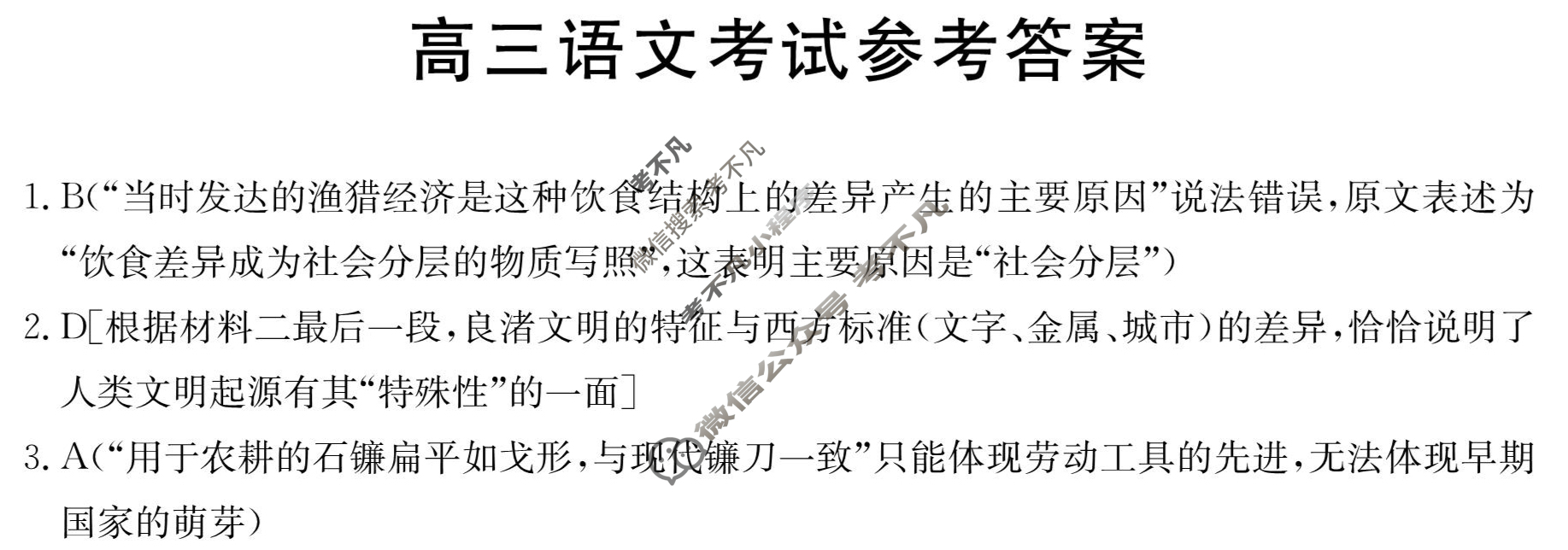 广西金太阳2026届高三考试8月联考(8.5)语文答案