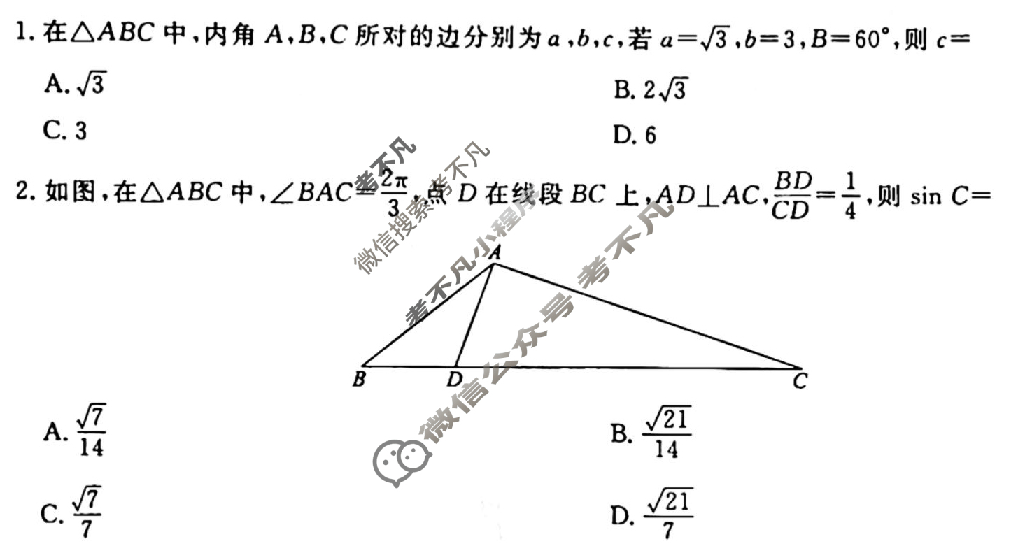 [衡水金卷先享题]2025-2026高三一轮复习40分钟周测卷/数学B(十二)12试题