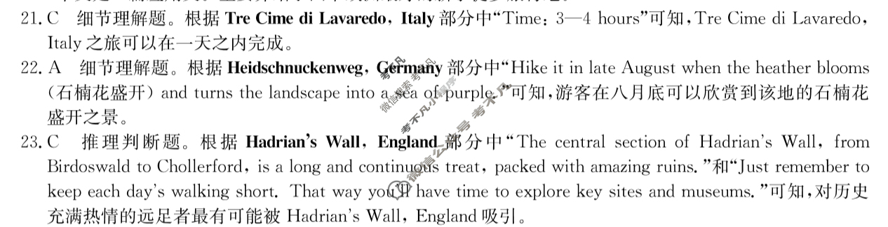 2025~2026学年度广东省高三“八校联盟”质量检测(6003C)(一)英语答案