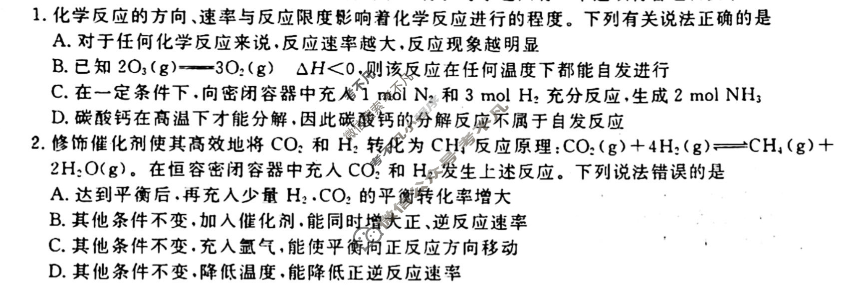[衡水金卷先享题]2025-2026高三一轮复习40分钟周测卷/化学J(十六)16试题