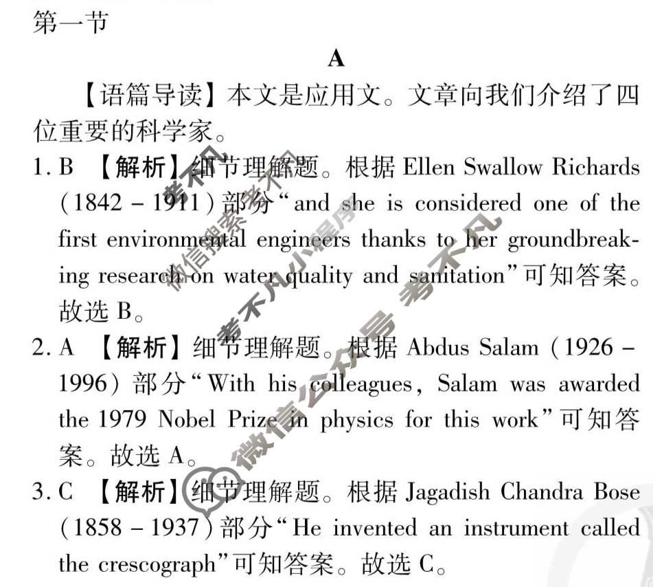 2025年衡水金卷先享题·信息卷 普通高等学校招生全国统一考试模拟试题 英语(不含听力)(四)4答案