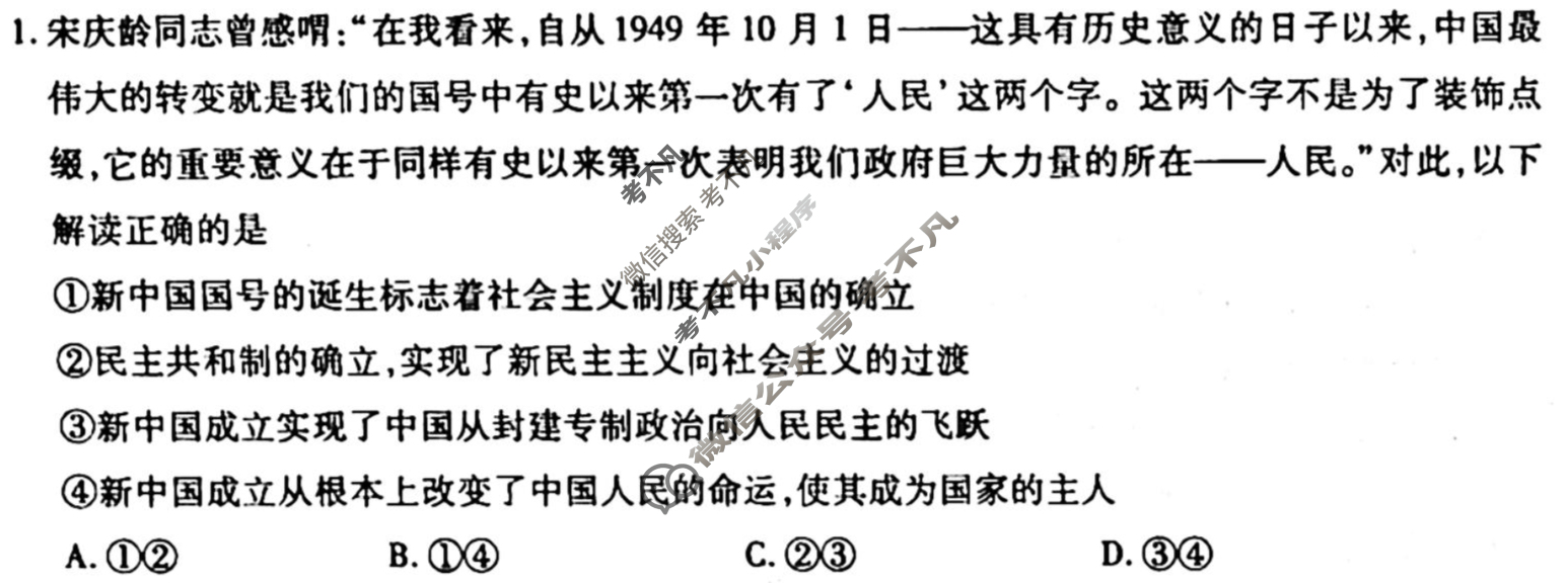 [衡水金卷先享题]2025-2026高三一轮复习单元检测卷/思想政治L(三)3试题
