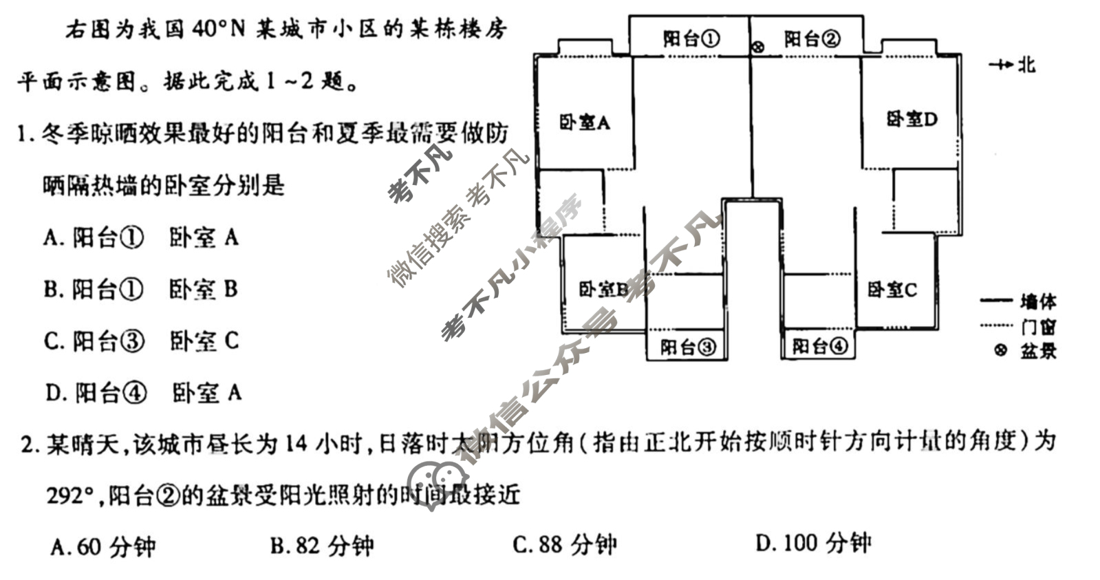 [衡水金卷先享题]2025-2026高三一轮复习单元检测卷/地理Q(人教版)(五)5试题