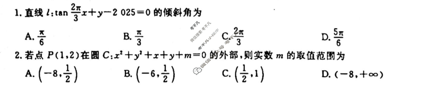 [衡水金卷先享题]2025-2026高三一轮复习单元检测卷/数学B(十五)15试题