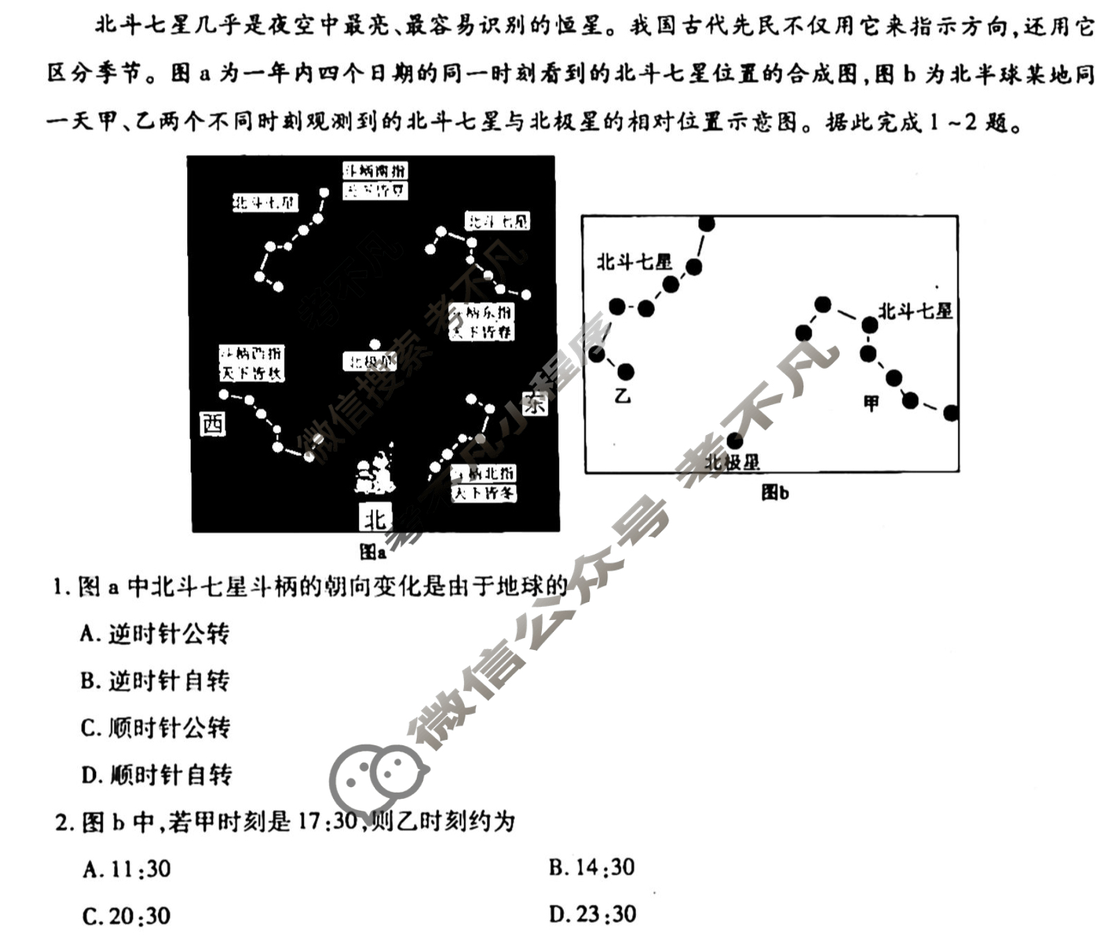 [衡水金卷先享题]2025-2026高三一轮复习单元检测卷/地理Q(人教版)(三)3试题