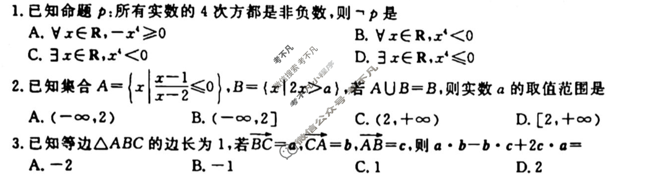 [衡水金卷先享题]2025-2026高三一轮复习单元检测卷/数学B(二十二)22试题
