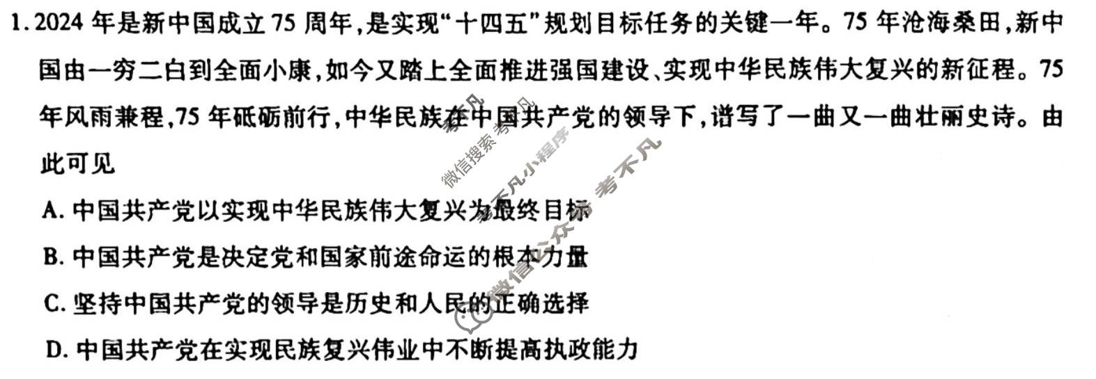 [衡水金卷先享题]2025-2026高三一轮复习单元检测卷/思想政治L(七)7试题