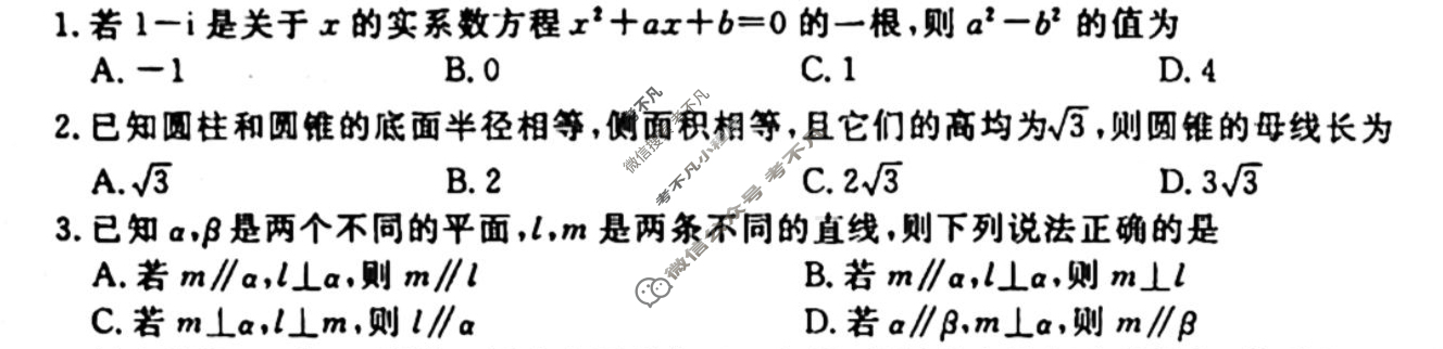 [衡水金卷先享题]2025-2026高三一轮复习单元检测卷/数学B(十三)13试题