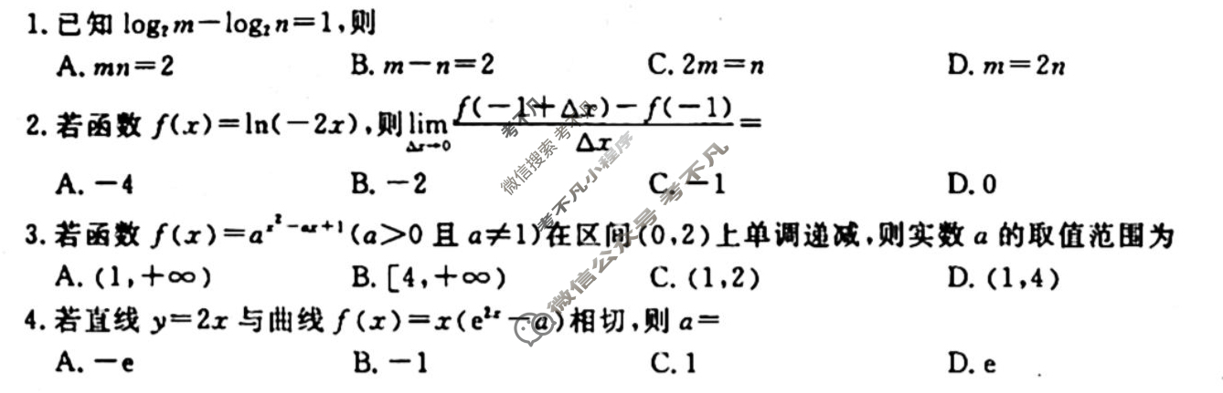 [衡水金卷先享题]2025-2026高三一轮复习单元检测卷/数学B(六)6试题