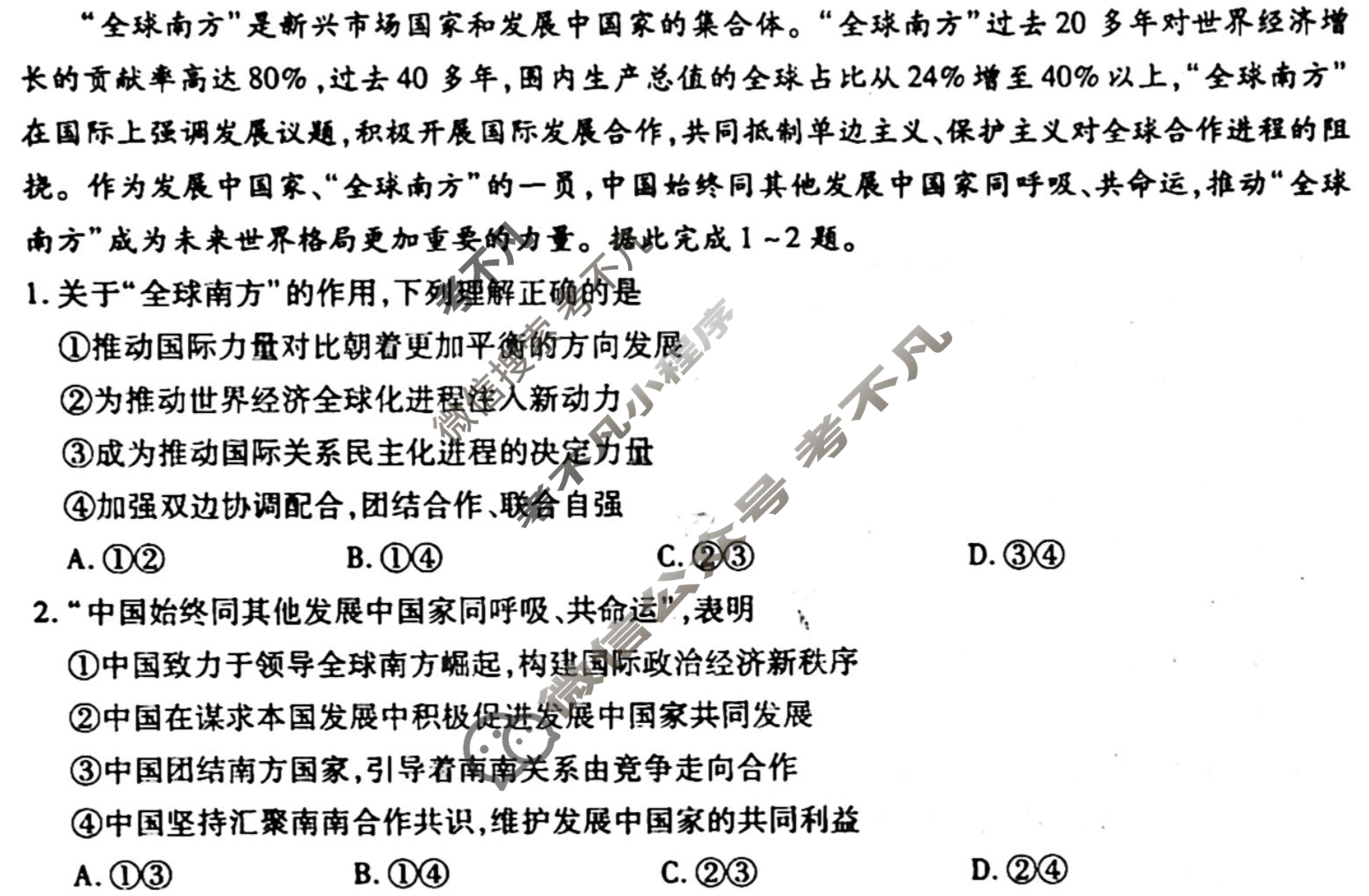 [衡水金卷先享题]2025-2026高三一轮复习单元检测卷/思想政治L(十三)13试题