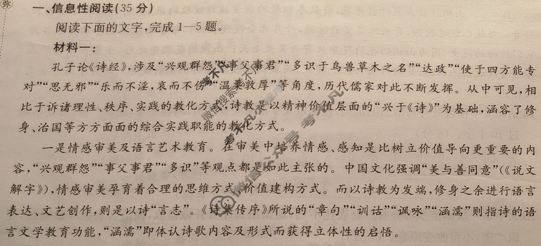 2026年全国100所名校高三AB测试示范卷·语文[26·G3AB(新高考)·语文-R-必考-QG](二)2试题
