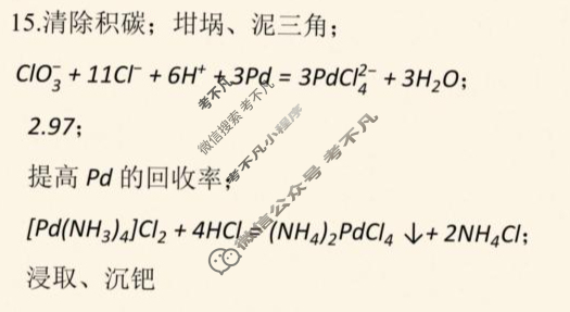 云南省临沧地区中学2026届高三上学期入学模拟检测(8月)化学答案