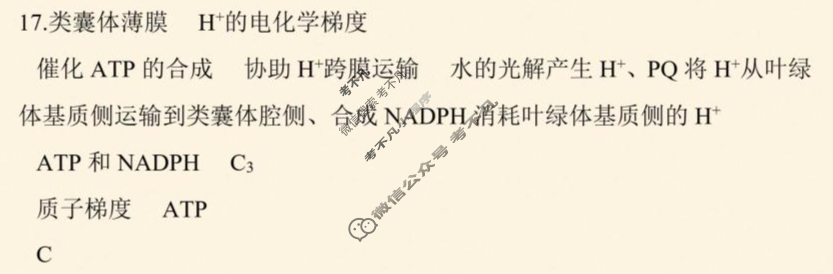 云南省临沧地区中学2026届高三上学期入学模拟检测(8月)生物答案