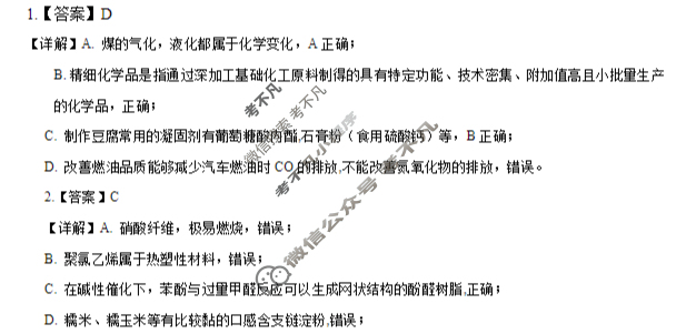 湖北省"腾·云"联盟2025-2026学年度高三上学期8月联考化学答案