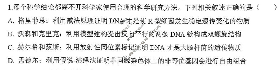 广东"六校联盟"2026届上学期高三年级第一次联考生物试题