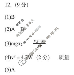 言蹊联考2026届新高三毕业班适应性检测(8月)物理答案