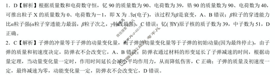 湖北省"腾·云"联盟2025-2026学年度高三上学期8月联考物理答案