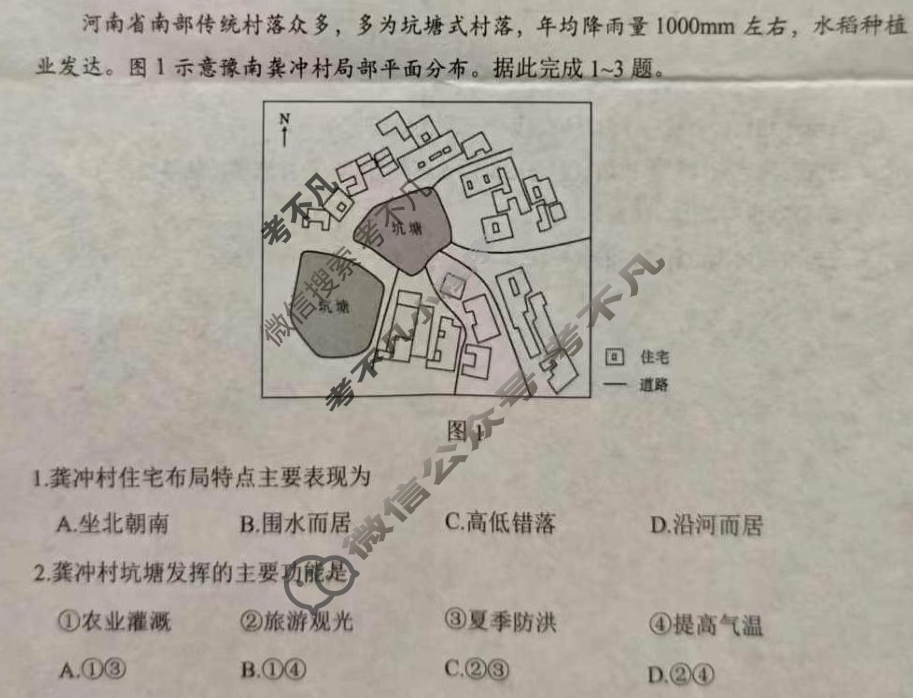 湖北省"腾·云"联盟2025-2026学年度高三上学期8月联考地理试题