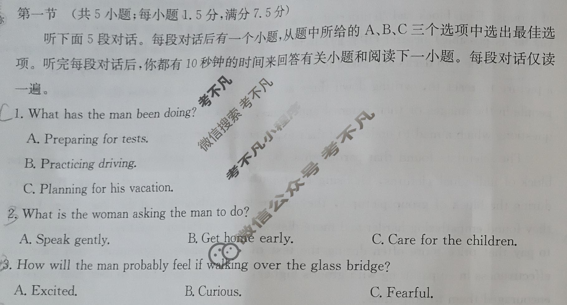 2026年全国100所名校高考模拟金典卷·英语[●新高考·JD·英语-Y](一)1试题