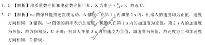 [学科网]2026届新高三学情摸底考(6月)物理(新高考卷)答案
