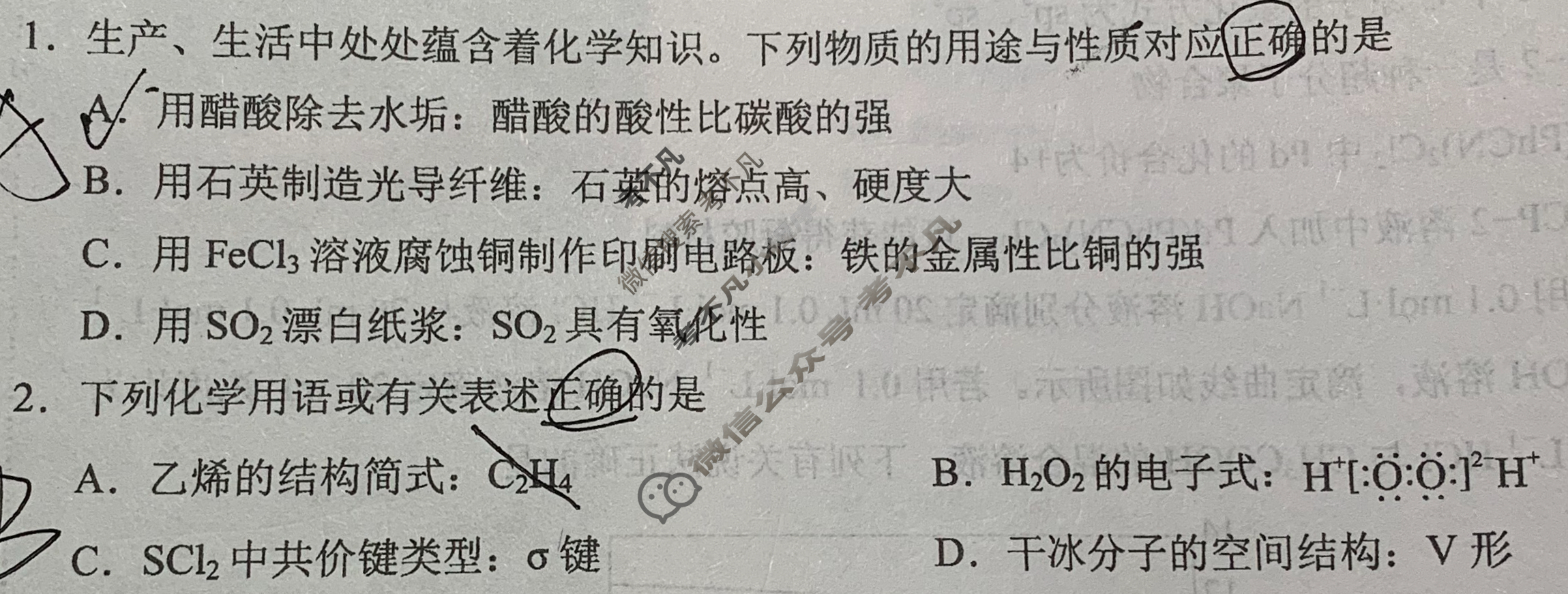 [学科网]2026届新高三学情摸底考(6月)化学(新高考卷)试题