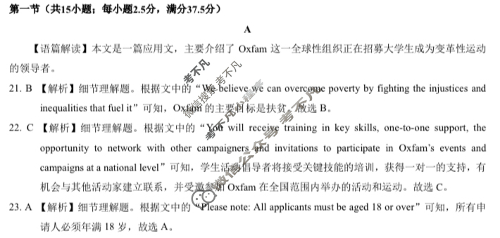[学科网]2026届新高三学情摸底考(6月)英语(新课标卷)答案