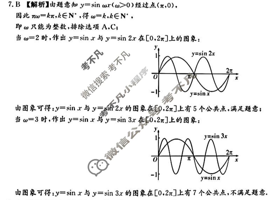 炎德英才大联考(长郡版)长郡中学2026届高三月考试卷(一)1数学答案