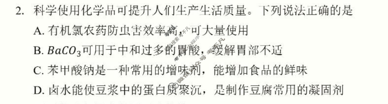 云南省临沧地区2025-2026学年上学期高三轮测(一)化学试题