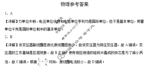 [邕衡教育·名校联盟]广西2026届高三年级秋季学期8月联合调研测试物理答案