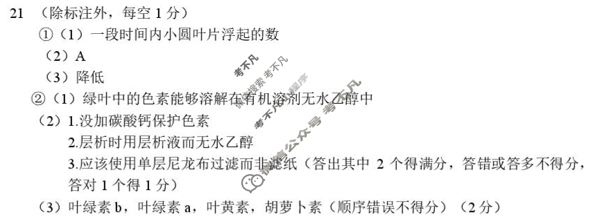 [辽宁省名校联盟]2025年高三8月份联合考试生物答案