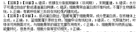 [邕衡教育·名校联盟]广西2026届高三年级秋季学期8月联合调研测试生物答案