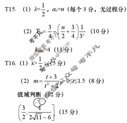[辽宁省名校联盟]2025年高三8月份联合考试数学答案