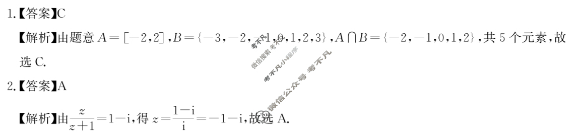 2026届广州市高三年级阶段训练(8月)数学答案