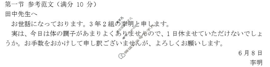 [邕衡教育·名校联盟]广西2026届高三年级秋季学期8月联合调研测试日语答案