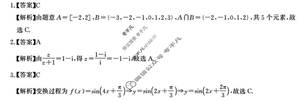 [湖北圆创]湖北省高中名校联盟2026届高三第一次联合测评数学答案