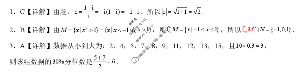 2026届"贵百河 南宁二中 武鸣高中"8月高三摸底考试数学答案