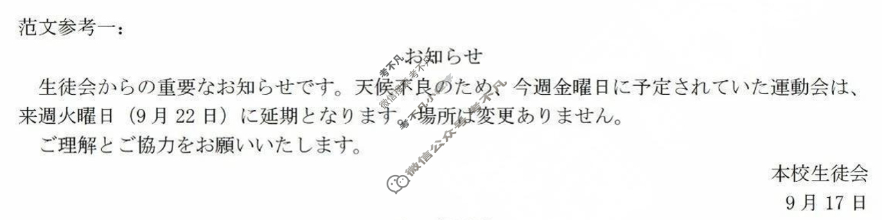 Z20名校联盟(浙江省名校新高考研究联盟)2026届高三第一次联考日语答案
