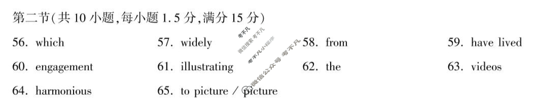 [湖北圆创]湖北省高中名校联盟2026届高三第一次联合测评英语答案