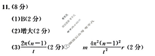[湖北圆创]湖北省高中名校联盟2026届高三第一次联合测评物理答案